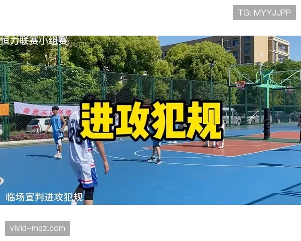 什么是非法掩护判罚？新手必懂的篮球违例解析