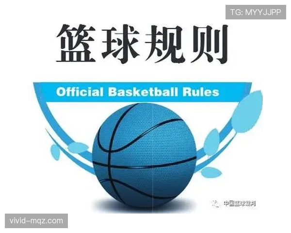 篮球初学者必看:球权交替规则简单快速教学