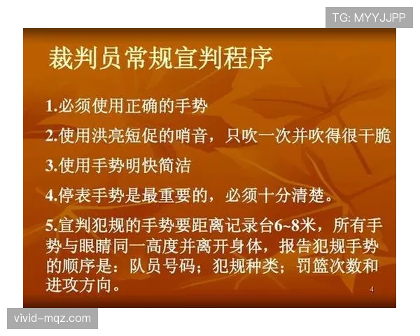 篮球延误比赛违例的规则解析与判定标准