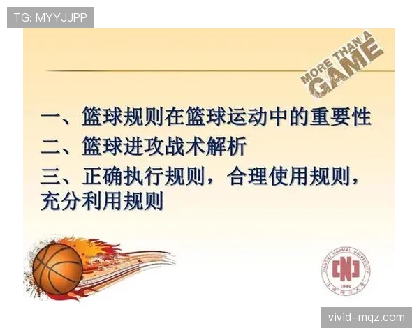 详细解析篮球比赛结束规则及判定流程 详细解析篮球比赛结束规则及判定流程