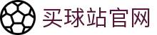 买球站官方网站 - 球星动态与转会消息